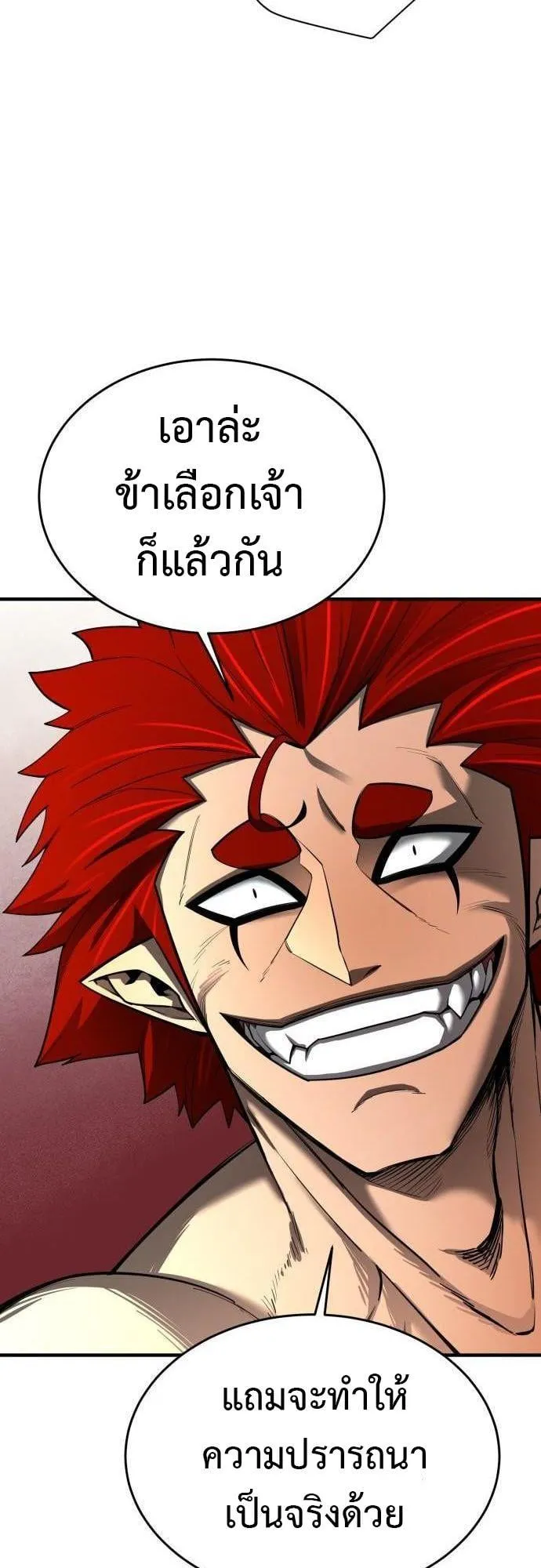 The School Life of the Earth Leader ตอนที่ 1 หน้า 44