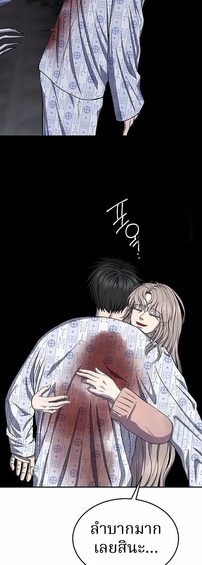 Why You Shouldn’t Enter a Haunted House ตอนที่ 27 หน้า 52