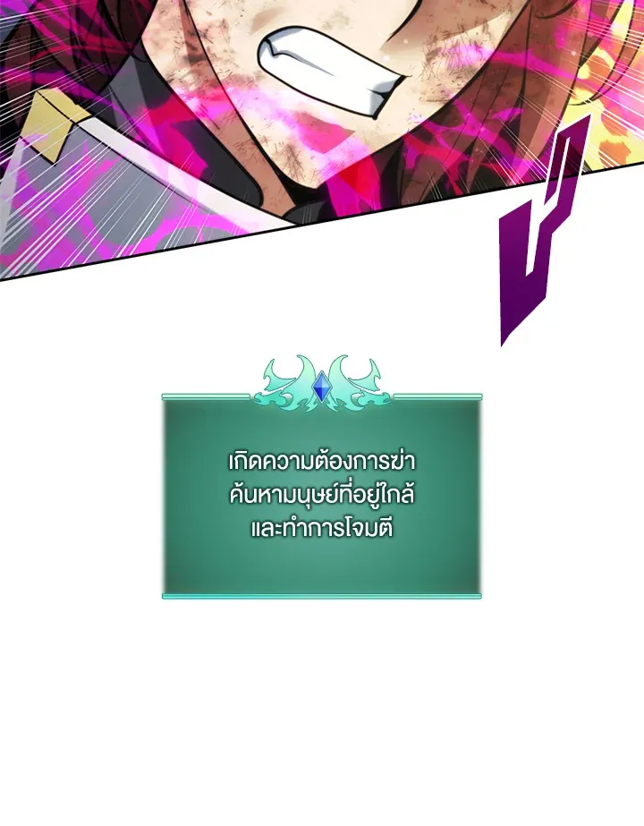 Overgeared ตอนที่ 276 หน้า 117