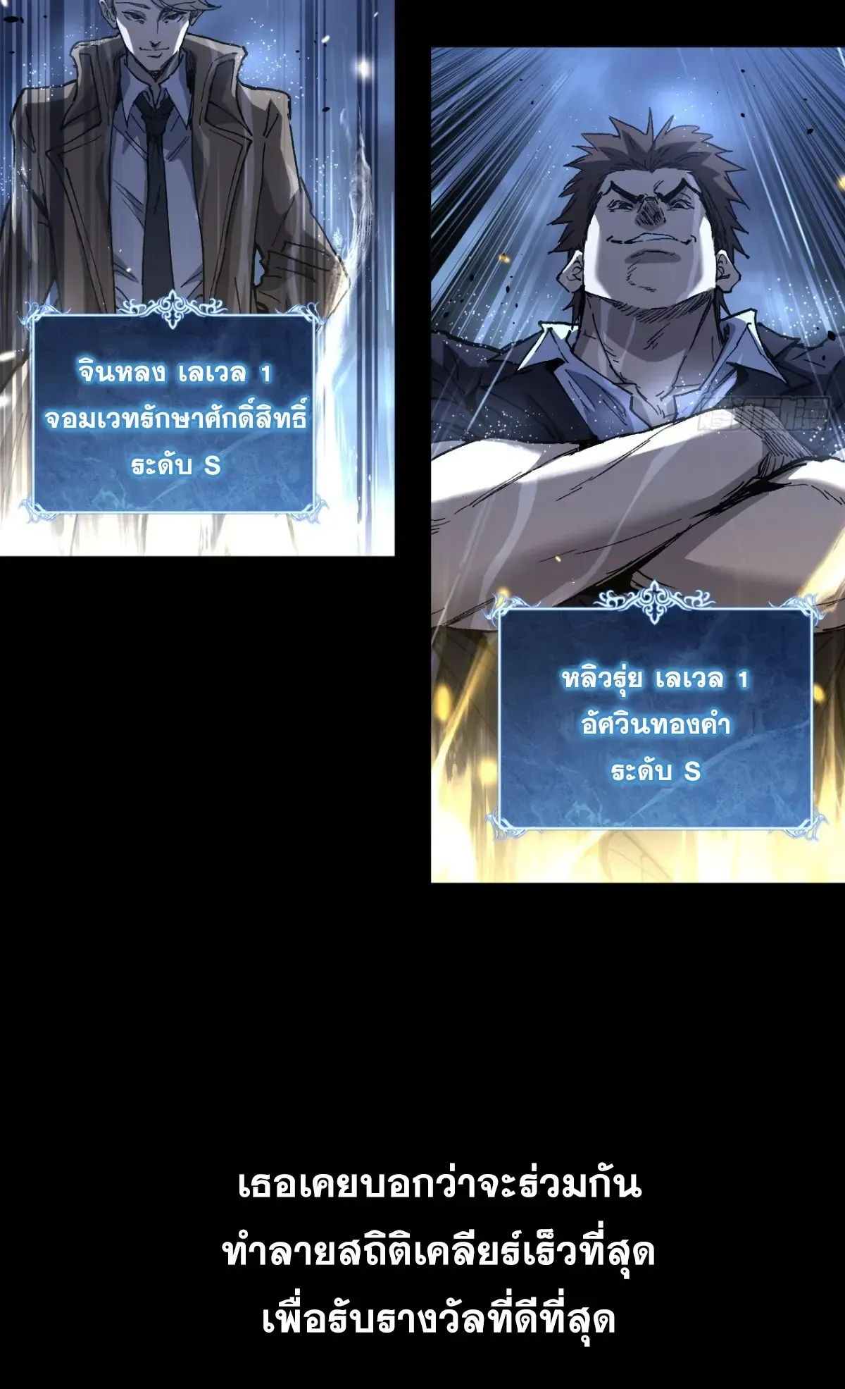 My Healing Skill Can Copy Anything, so I Conquered the Abyss ตอนที่ 1 หน้า 57