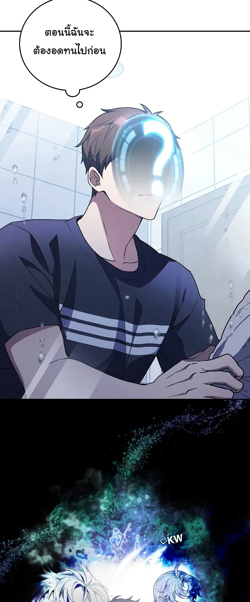 The Novel’s Extra (Remake) ตอนที่ 2 หน้า 25