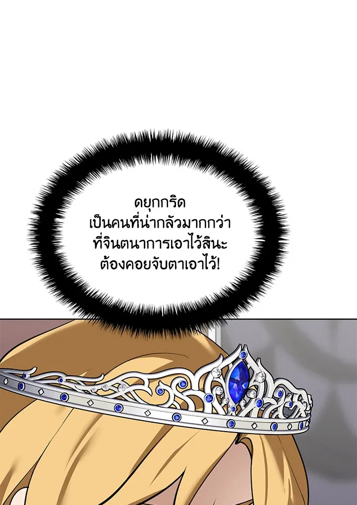 Overgeared ตอนที่ 250 หน้า 78