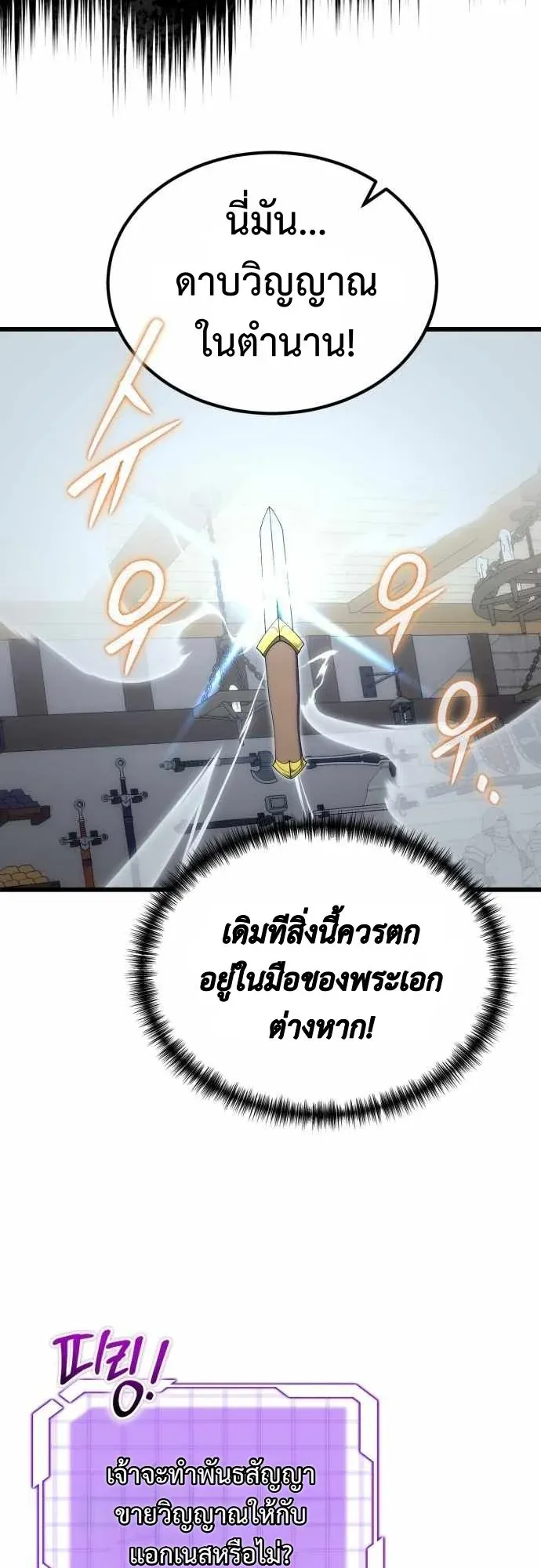 The Eldest Son of the Marquis House is a Martial Artist ตอนที่ 13 หน้า 45