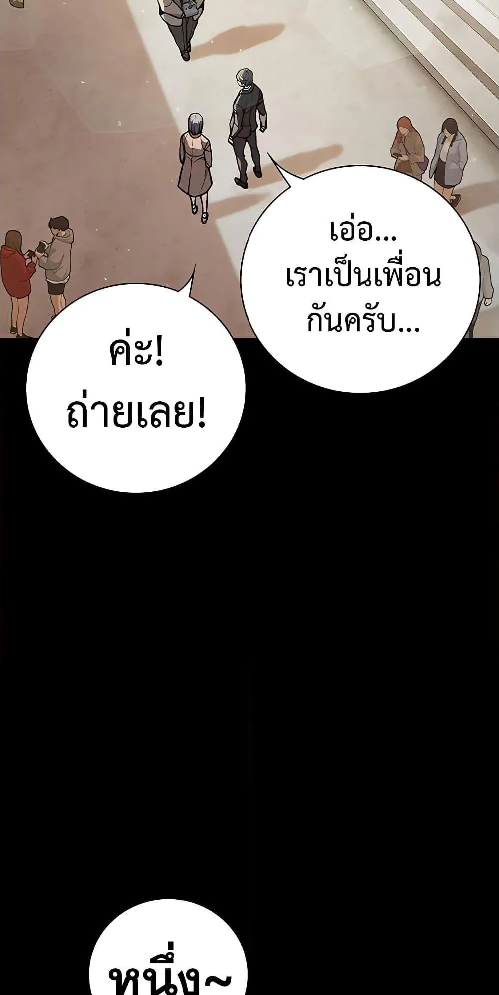 Juvenile Prison ตอนที่ 2 หน้า 63