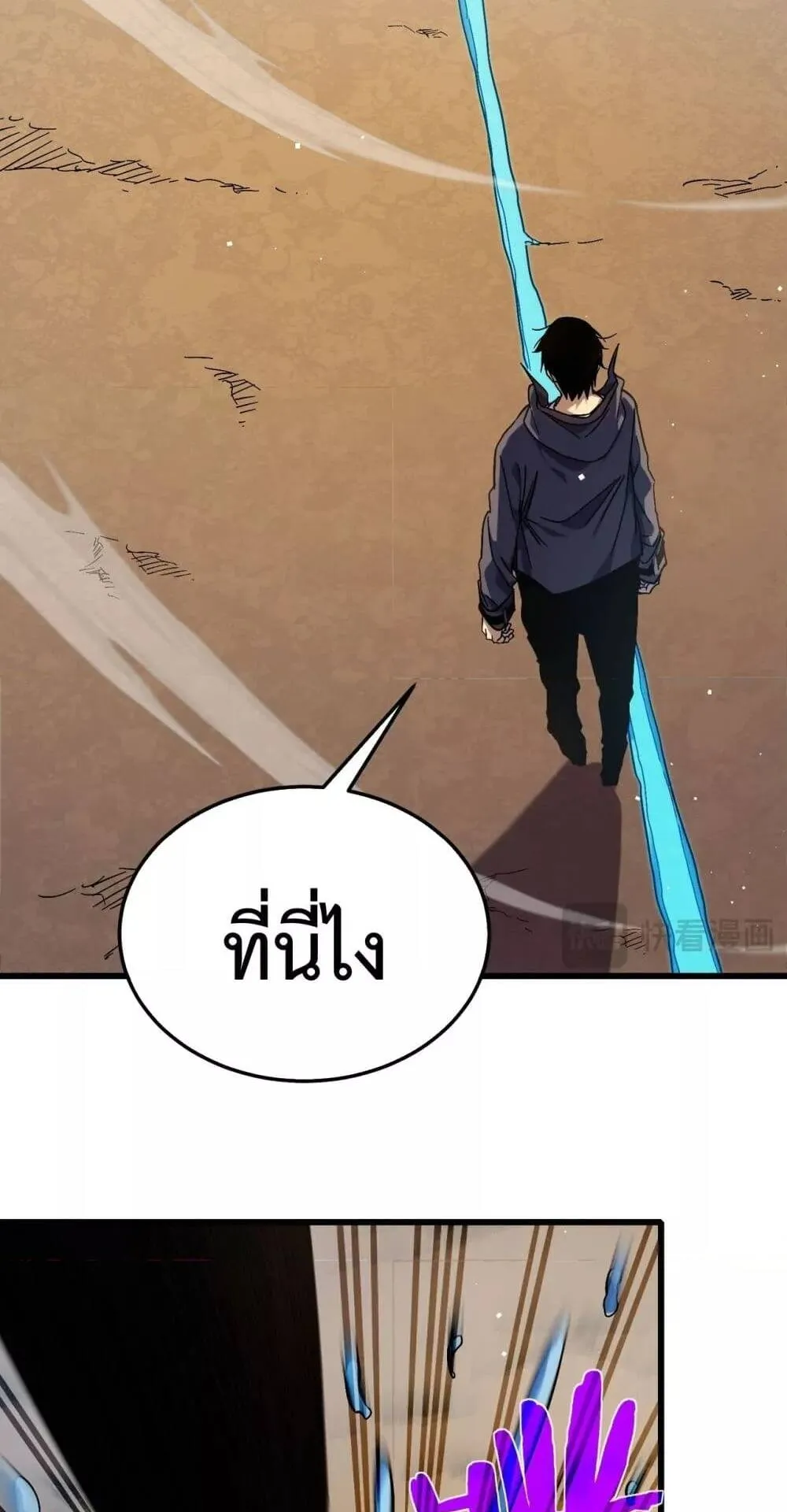 My Passive Skills Are Invincible ตอนที่ 10 หน้า 32