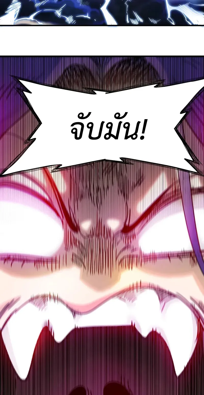 Reborn as a Doomed Demon Lord? But I’m a Full-Strategy Streamer! ตอนที่ 3 หน้า 26