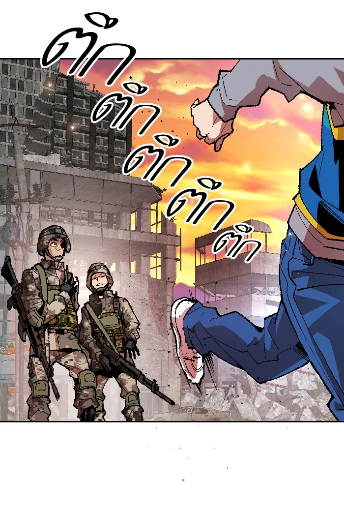 Limit Breaker ตอนที่ 2 หน้า 46