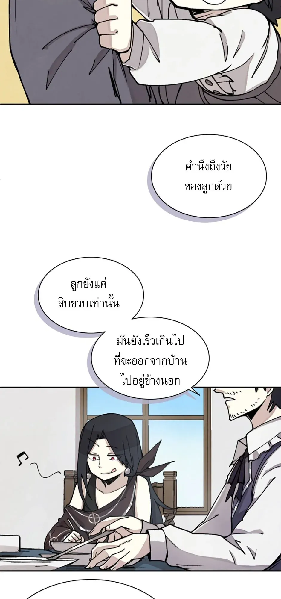 Reincarnation of the Hero Party’s Grand Mage ตอนที่ 5 หน้า 32