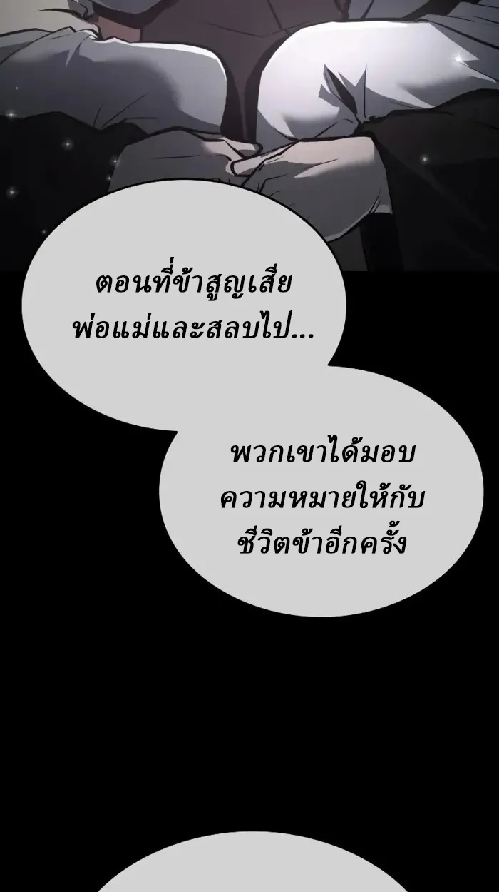 Rebirth of the Divine Demon ตอนที่ 1 หน้า 186