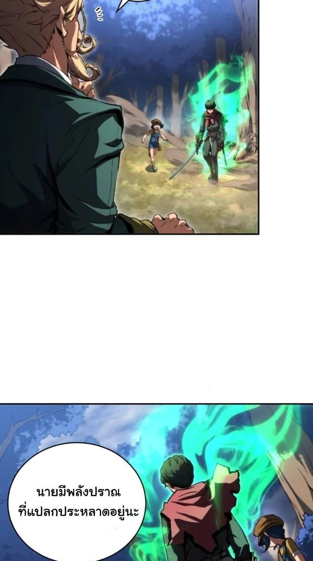 Wild Ranker ตอนที่ 14 หน้า 44