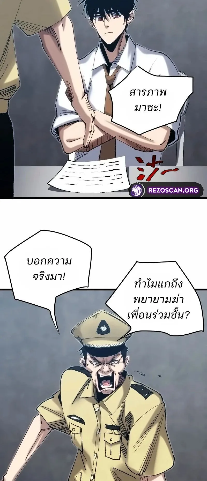 Rebirth of the Campus Special Forces Soldier ตอนที่ 5 หน้า 31