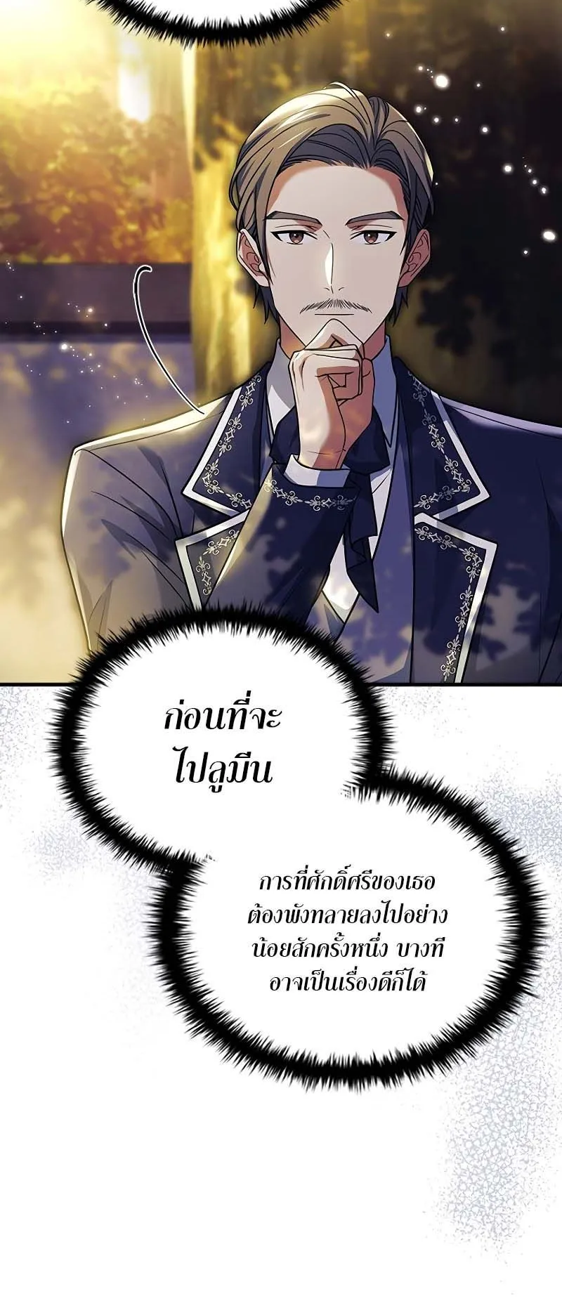 The Legendary Hero is an Academy Honors Student ตอนที่ 4 หน้า 64