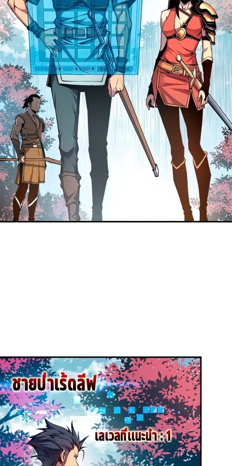 Reincarnation of the Strongest Sword God ตอนที่ 6 หน้า 4