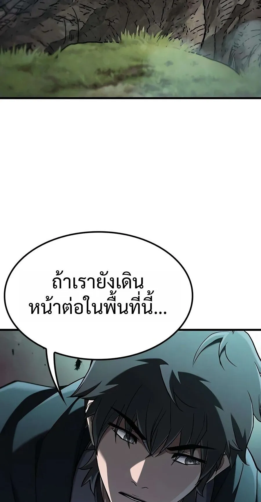 Demonic Beast Hunter Survival Guide ตอนที่ 27 หน้า 88