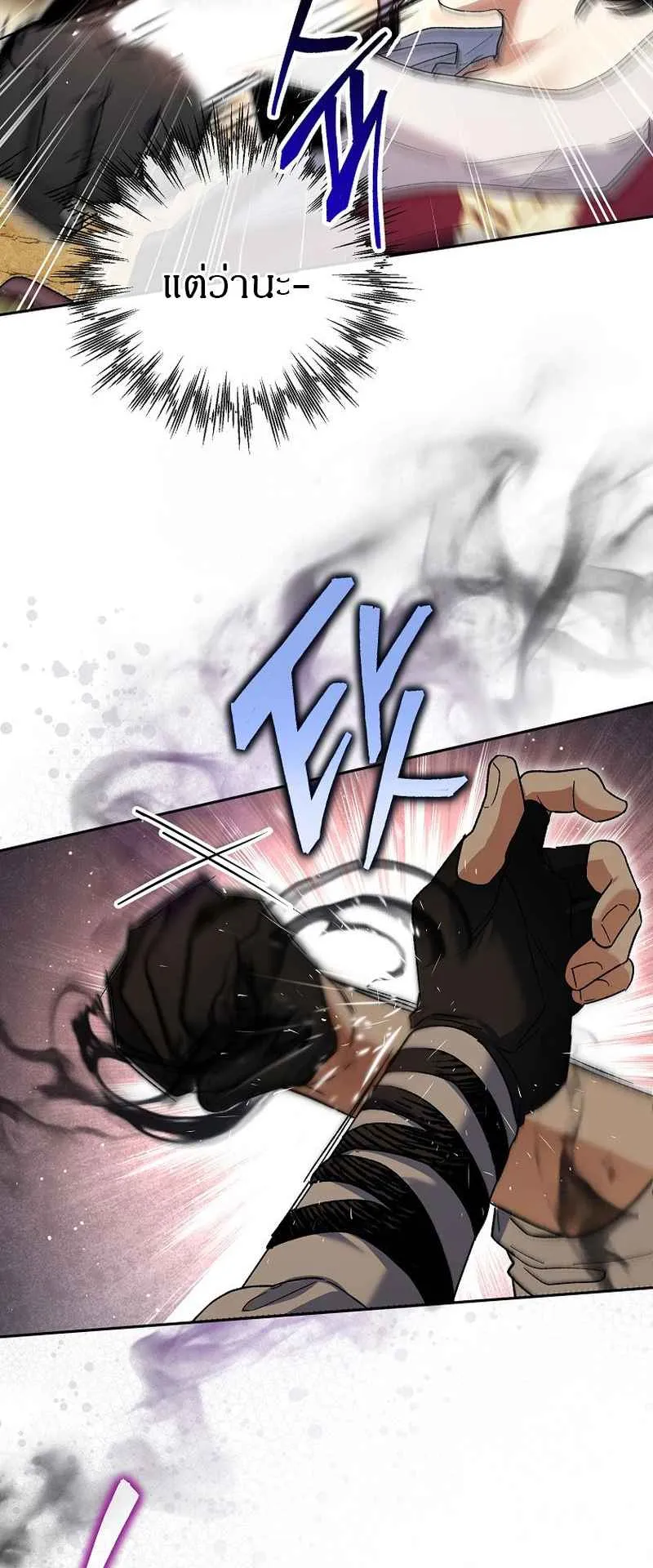 I Became the Genius Bastard of a Noble Dark Clan ตอนที่ 4 หน้า 51