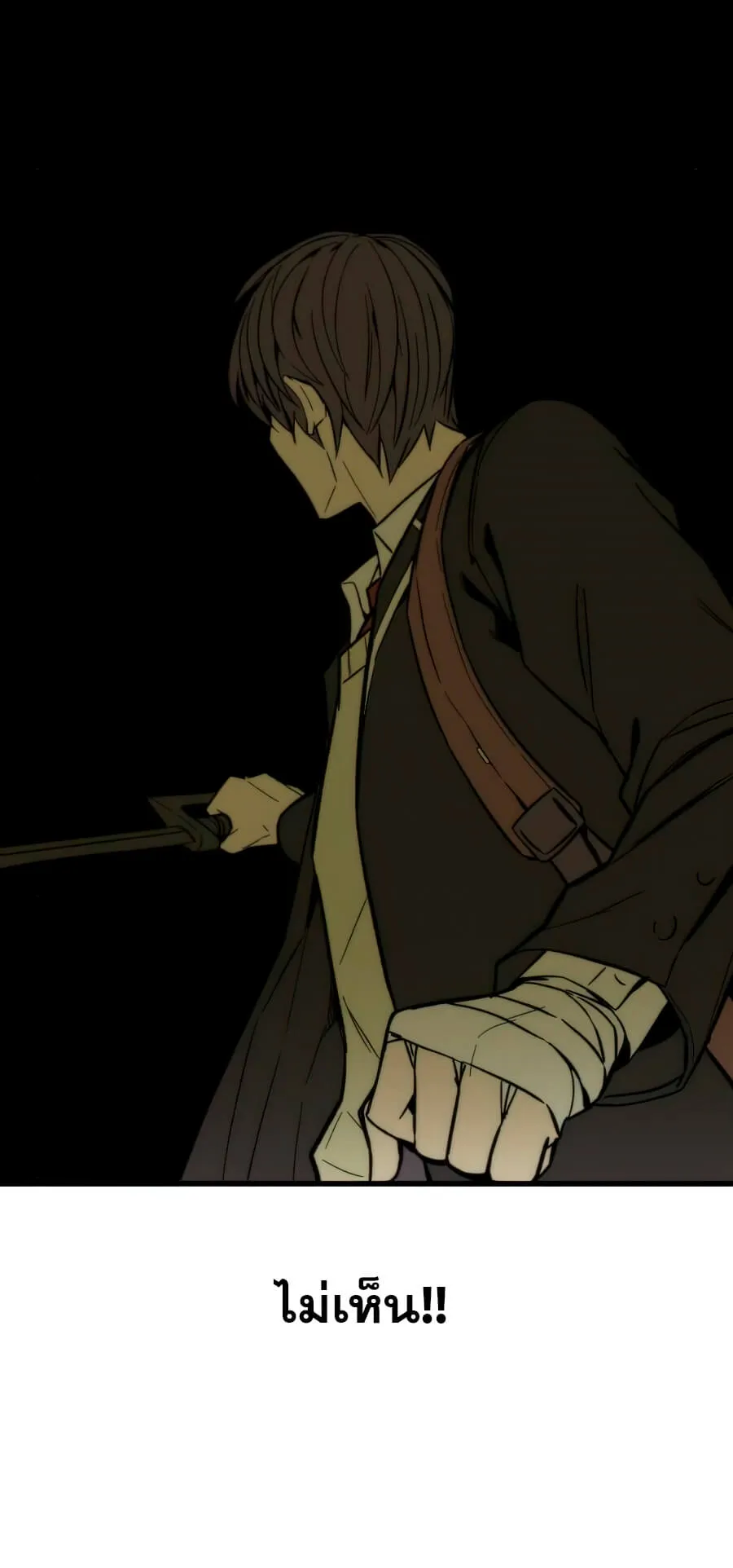 Ultra Alter ตอนที่ 7 หน้า 66
