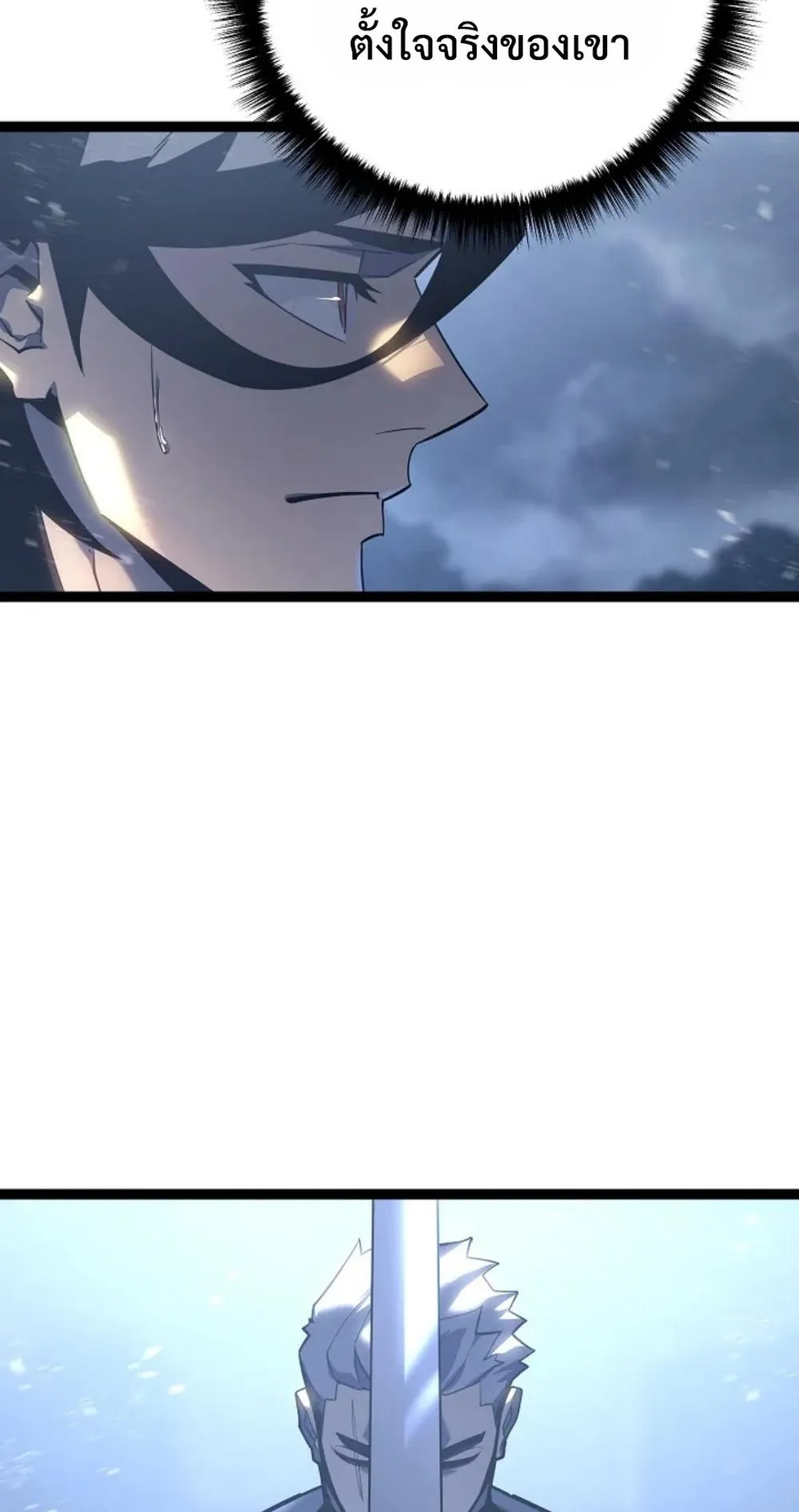 Regressing as the Reincarnated Bastard of the Sword Clan ตอนที่ 6 หน้า 16