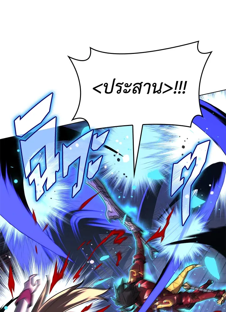 Overgeared ตอนที่ 157 หน้า 116