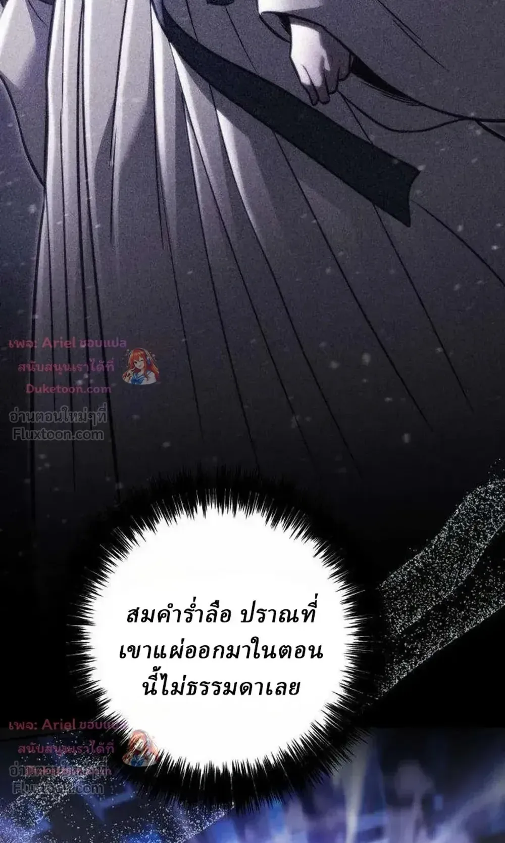 Sichuan’s Supreme King ตอนที่ 34 หน้า 95