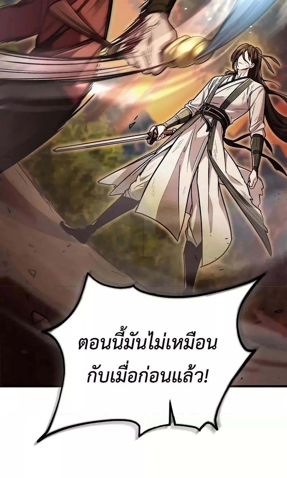 The Twin Swords of the Sima ตอนที่ 1 หน้า 25