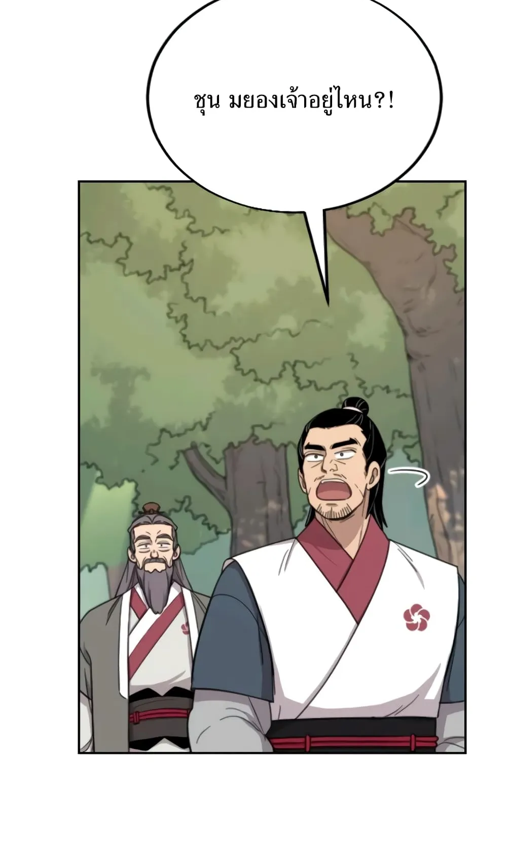 Return of the Flowery Mountain Sect ตอนที่ 9 หน้า 91