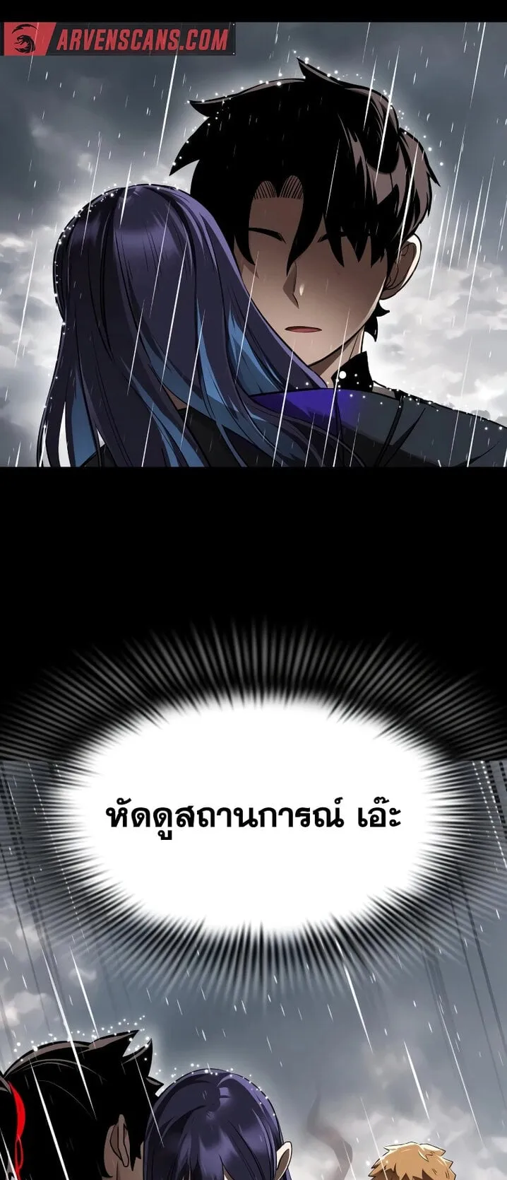 Reincarnation Path of The Underworld King ตอนที่ 3 หน้า 94