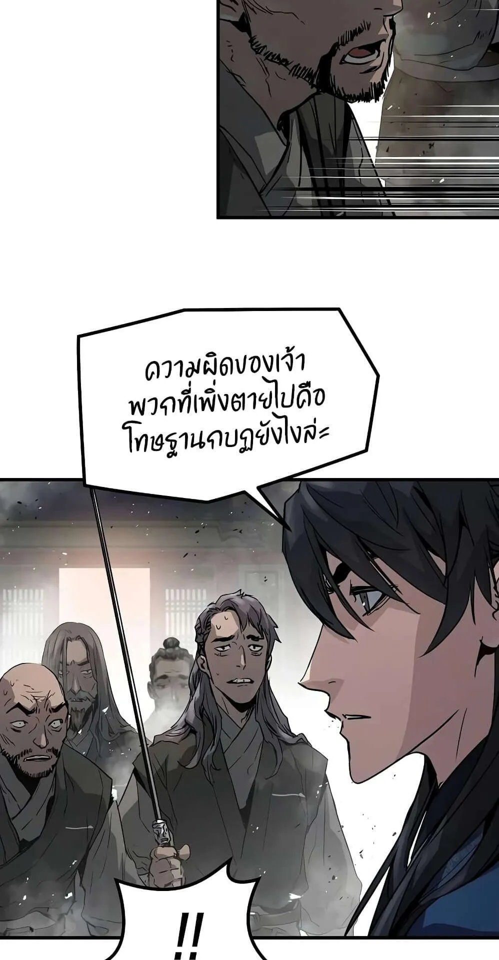 Absolute Regression ตอนที่ 13 หน้า 93