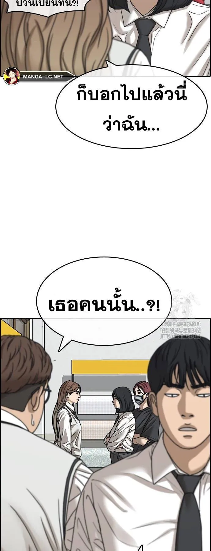 Loser Life 2 ตอนที่ 33 หน้า 69