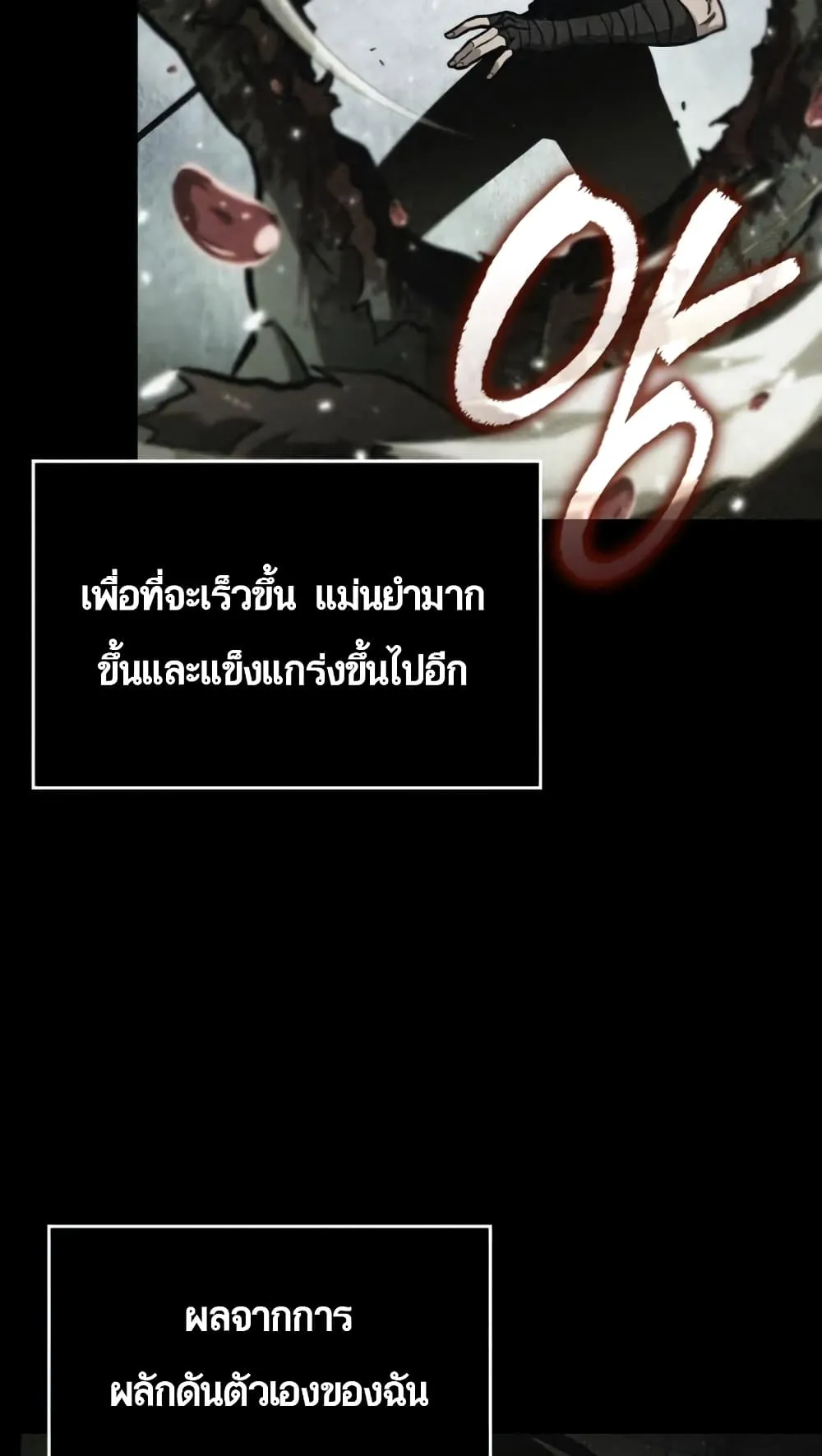 The World After the end ตอนที่ 4 หน้า 36