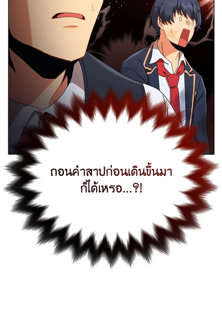 Necromancer Academy’s Genius Summoner Chapter 18 หน้า 47