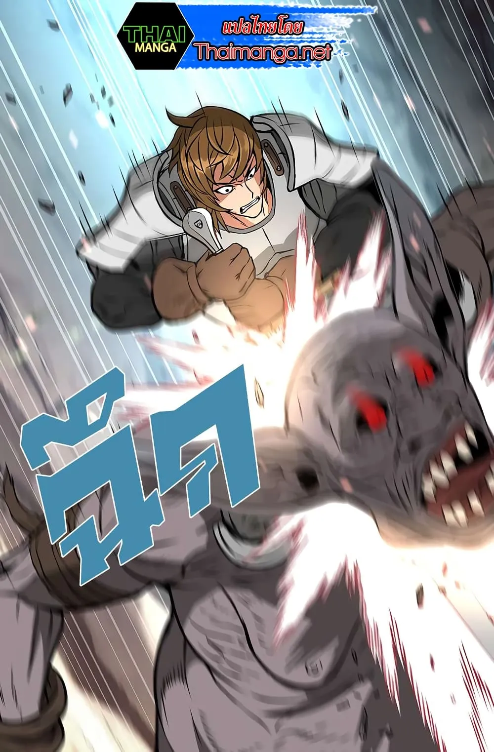 Dimensional Mercenary ตอนที่ 7 หน้า 57