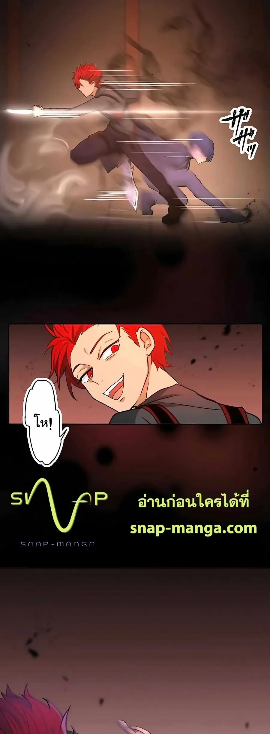 Hidden Class Gravity User ตอนที่ 12 หน้า 39