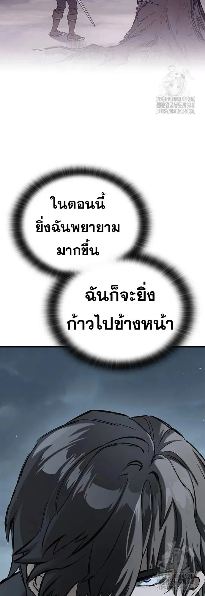 Eternally Regressing Knight ตอนที่ 9 หน้า 64