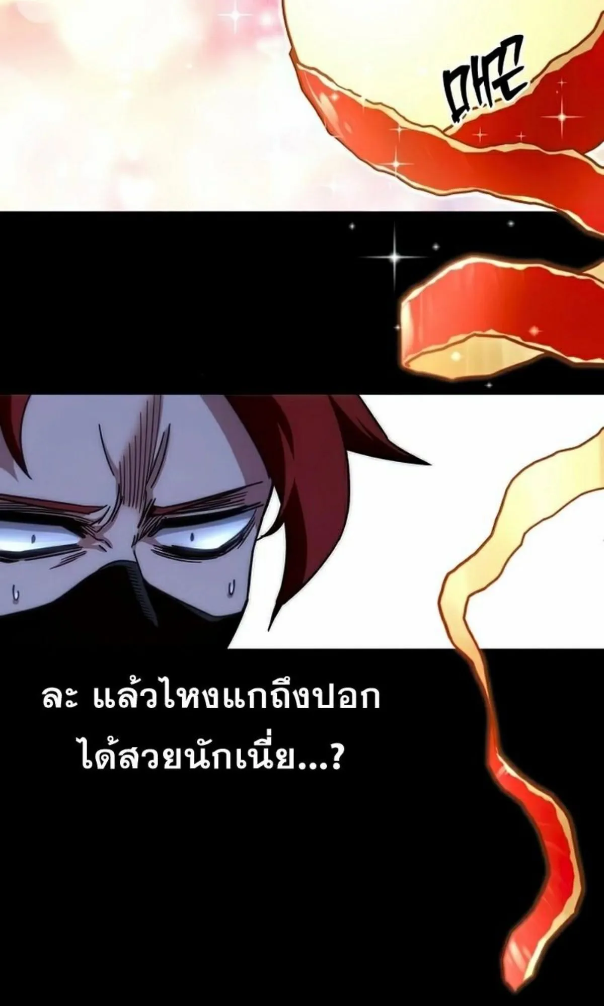 I Took Over The Academy With a Single Sashimi Knife ตอนที่ 15 หน้า 31