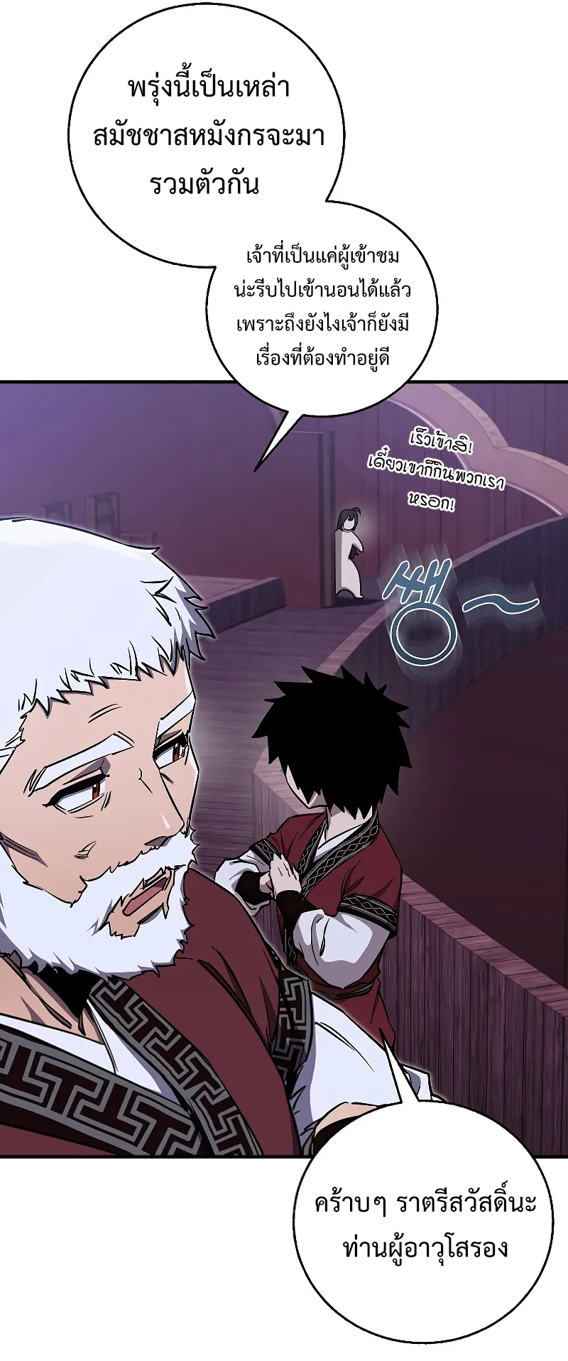 Childhood Friend of the Zenith ตอนที่ 6 หน้า 18