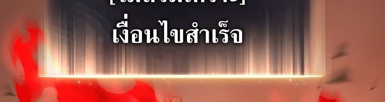 Rebirth My Vengeance Through the Mirror ตอนที่ 28 หน้า 15