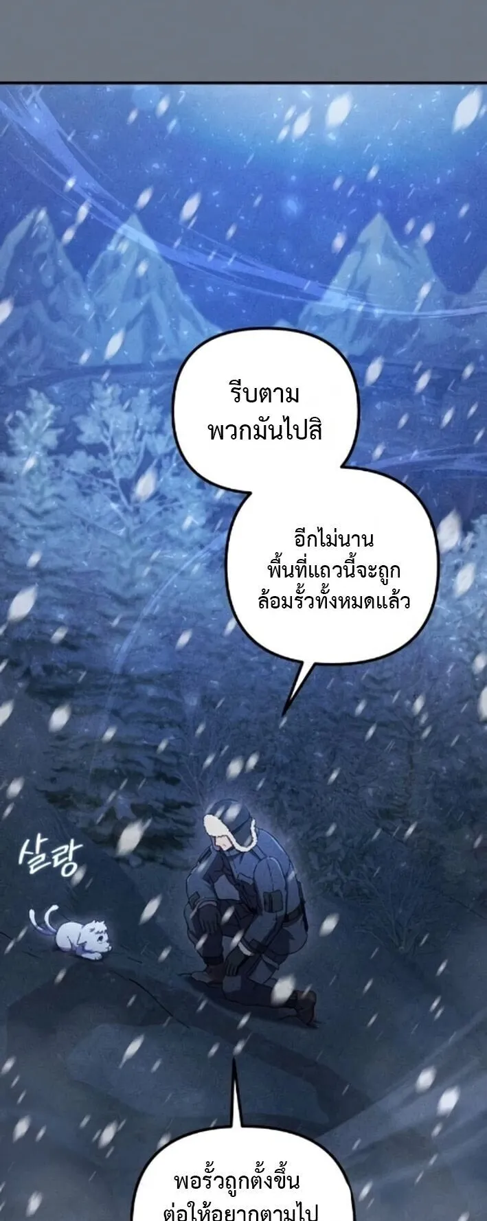 The Absolute’s Modern Life ตอนที่ 8 หน้า 4