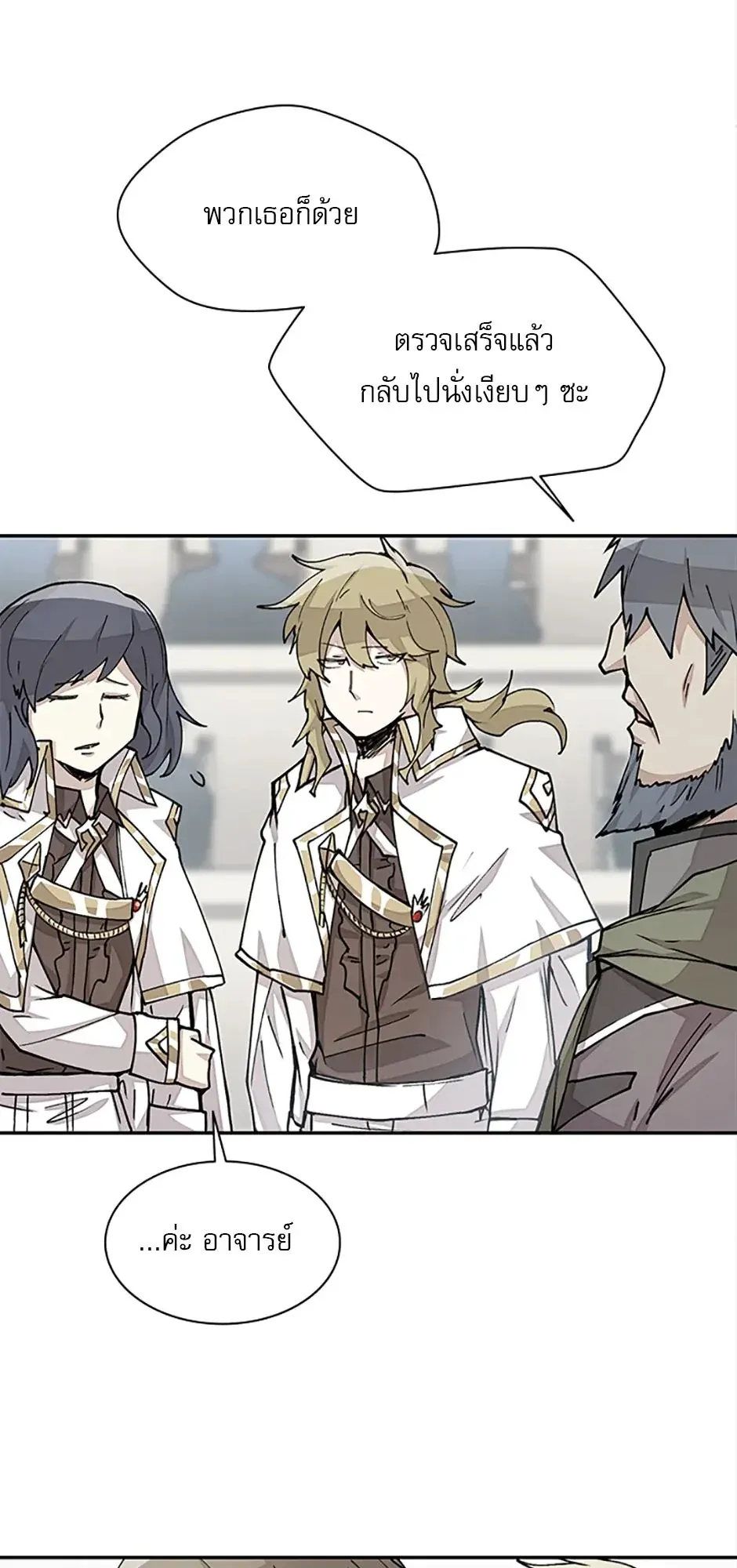 Reincarnation of the Hero Party’s Grand Mage ตอนที่ 16 หน้า 44