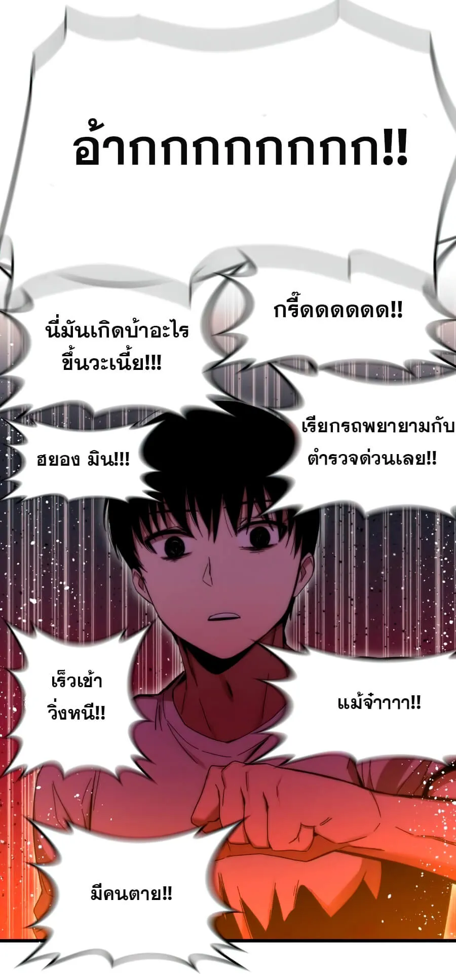 Ultra Alter ตอนที่ 2 หน้า 47