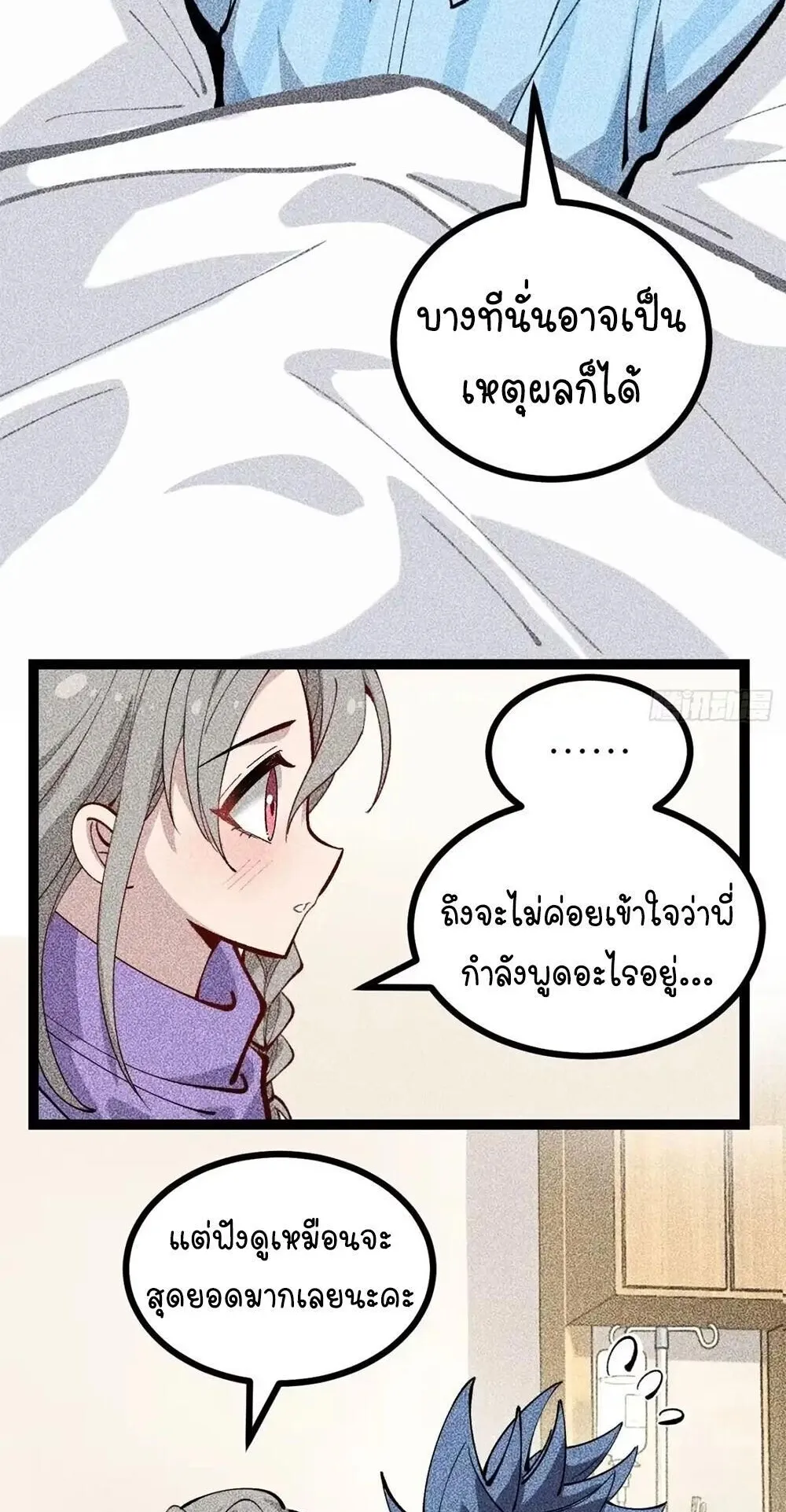 Gatekeeper of the Boundless Worlds ตอนที่ 180 หน้า 14