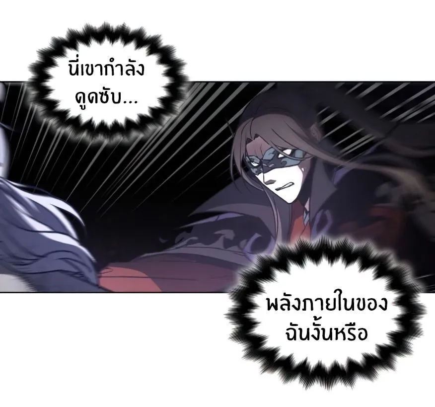 I Reincarnated As The Crazed Heir ตอนที่ 12 หน้า 63