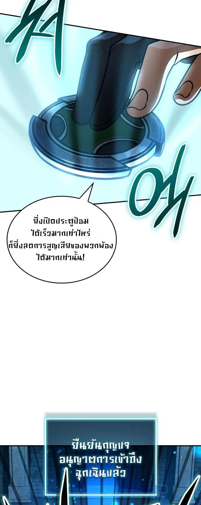 Valhalla Saga ตอนที่ 8 หน้า 35