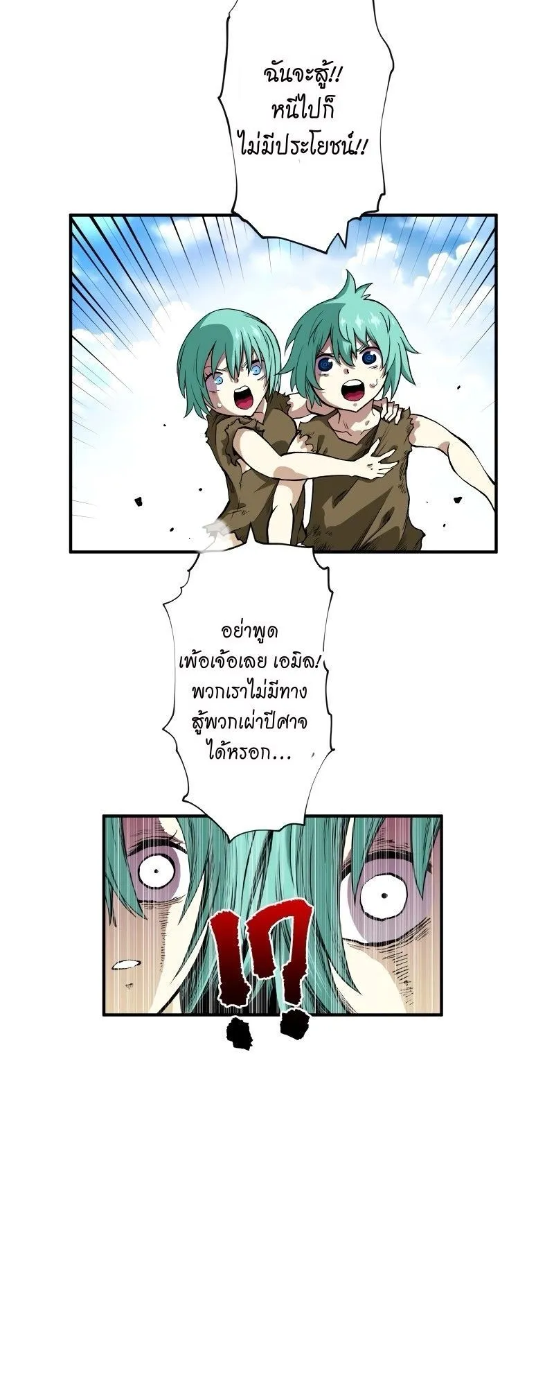 Ninja Reincarnation Fuuma Kotarou’s Quest to Reclaim His Humanity ตอนที่ 22 หน้า 34
