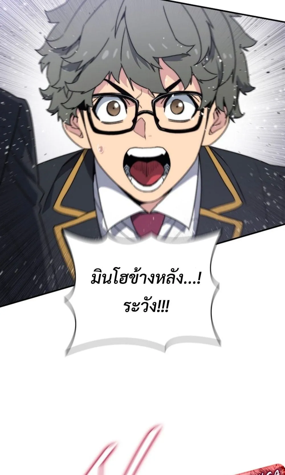 The 18-Year Old Demon King ตอนที่ 1 หน้า 213