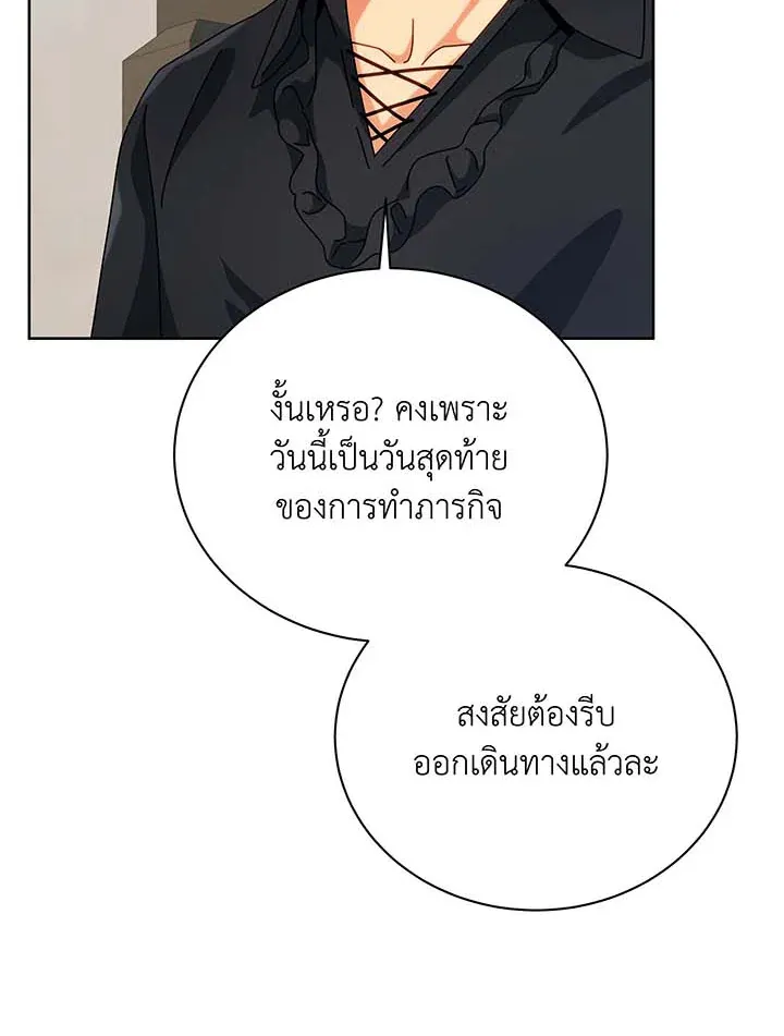 Necromancer Academy’s Genius Summoner Chapter 98 หน้า 90
