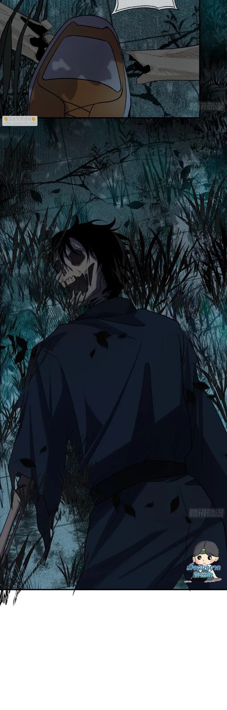 Spirit Realm Walker ตอนที่ 14 หน้า 31