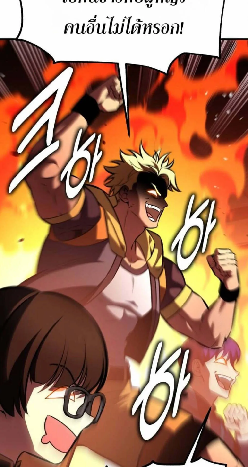 I Killed an Academy Player ตอนที่ 116 หน้า 49