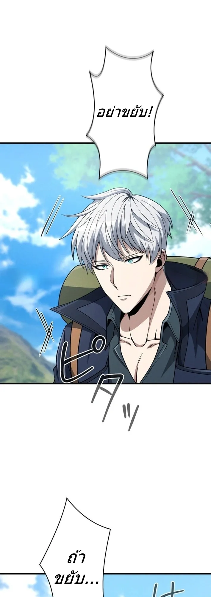 100 Million Years Later The Ultimate Weapon Return ตอนที่ 7 หน้า 5