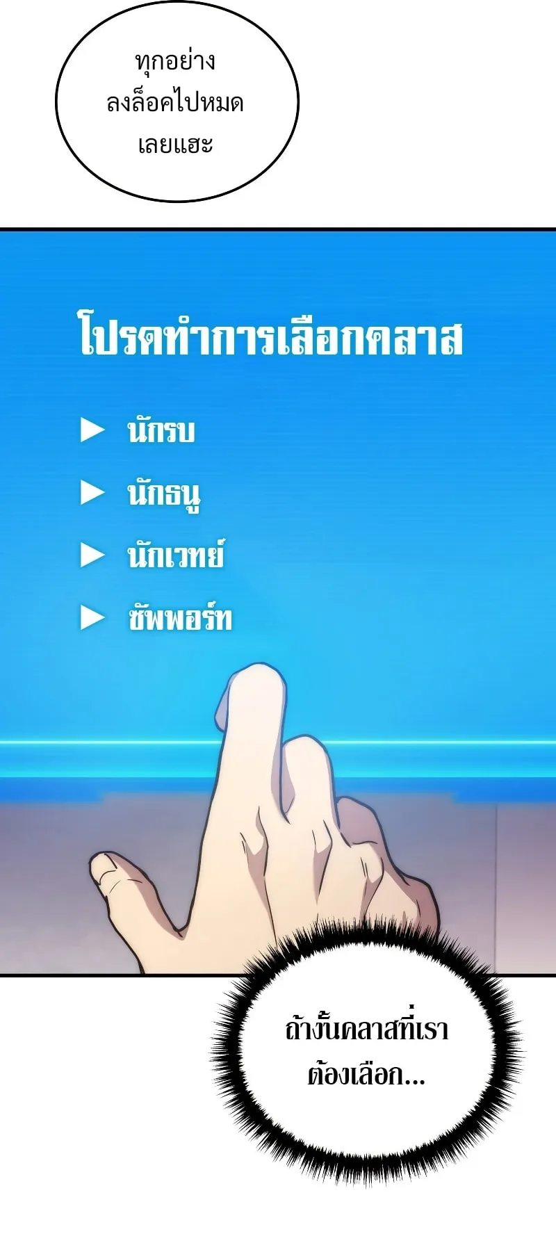 The Martial God Who Regressed Back to Level 2 ตอนที่ 5 หน้า 29