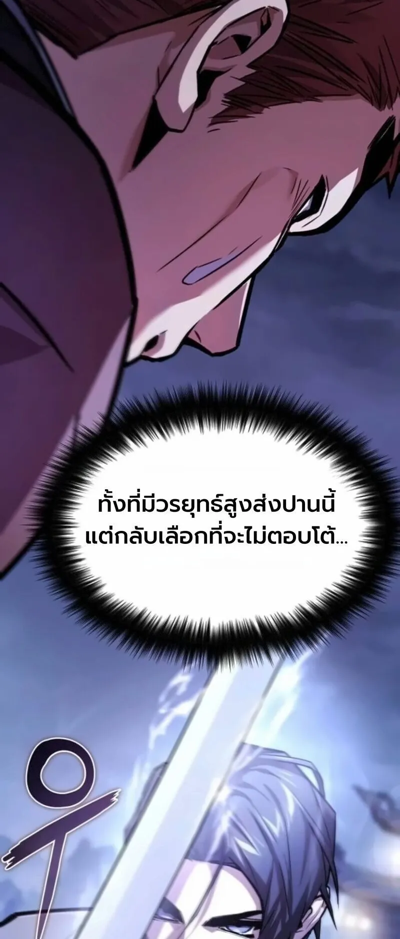 The Demon God ตอนที่ 16 หน้า 40
